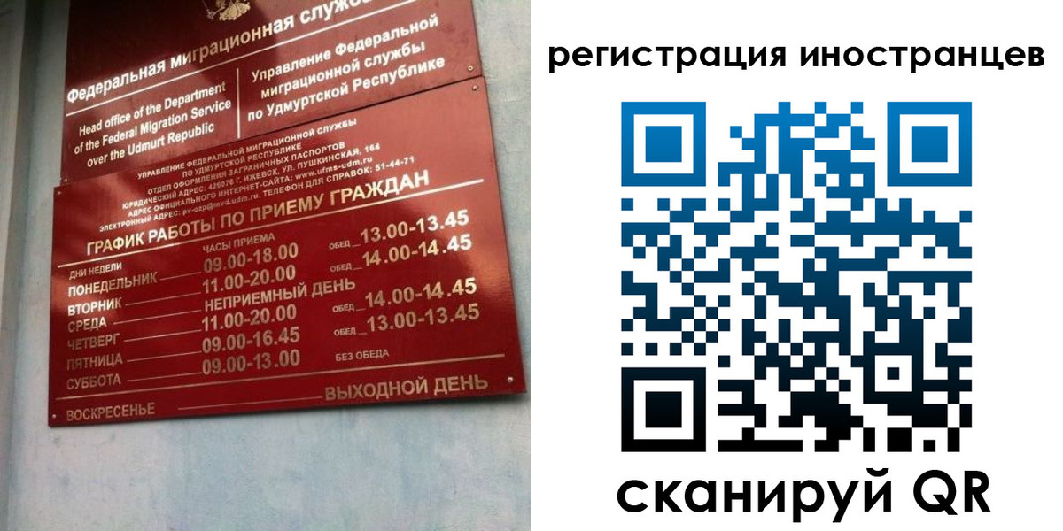 временная регистрация поиск в Волгоградской области