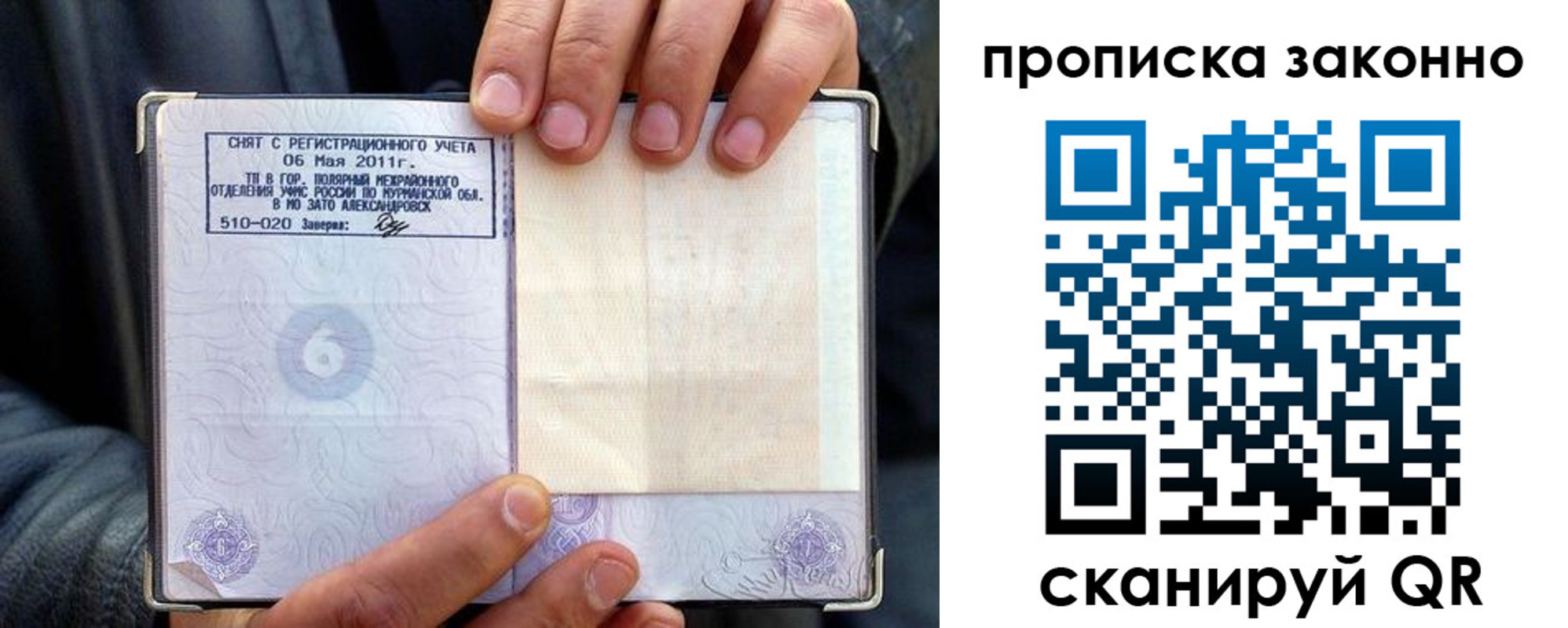 прописка для школы в Волгоградской области