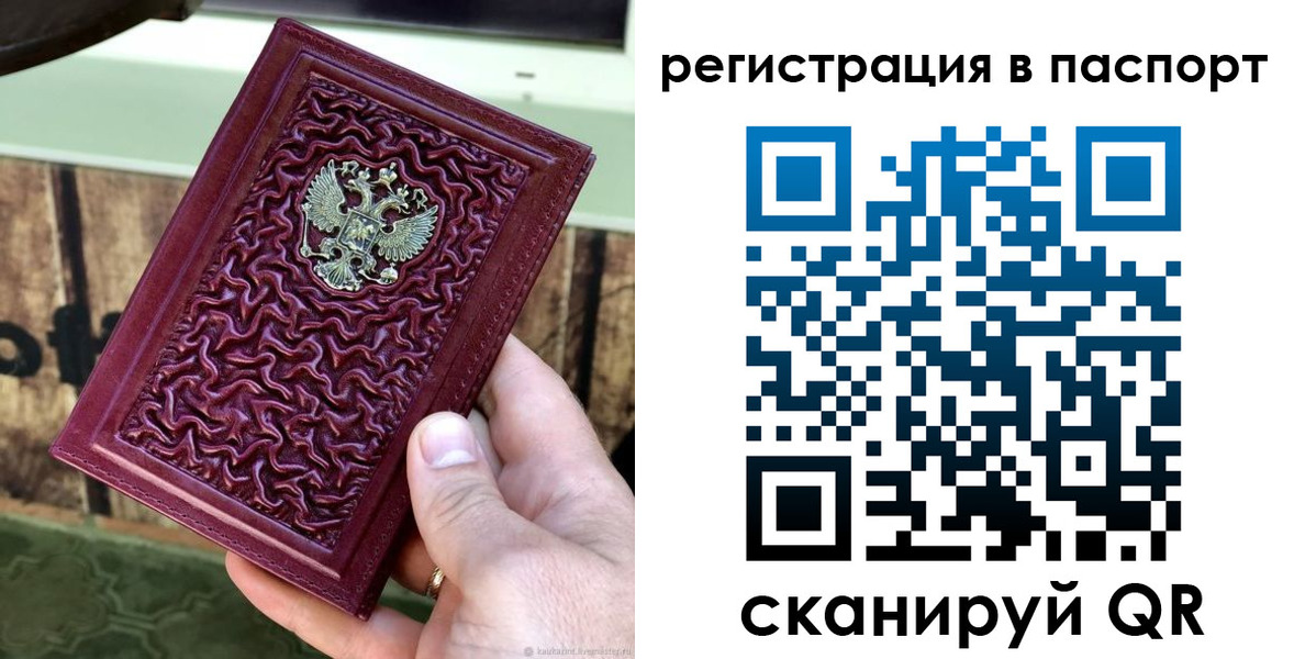 временная регистрация собственник в Волгоградской области