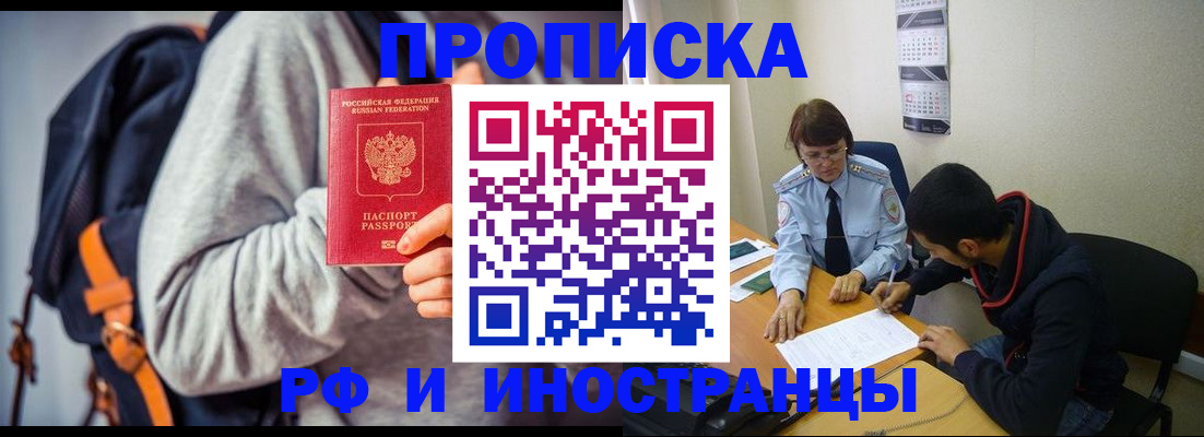 временная регистрация для школы в Волгоградской области