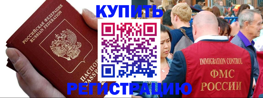 временная регистрация гарантия в Волгоградской области